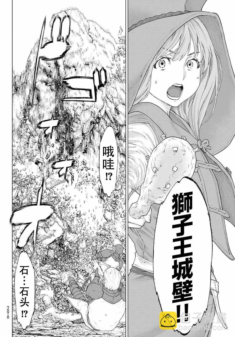第10话29