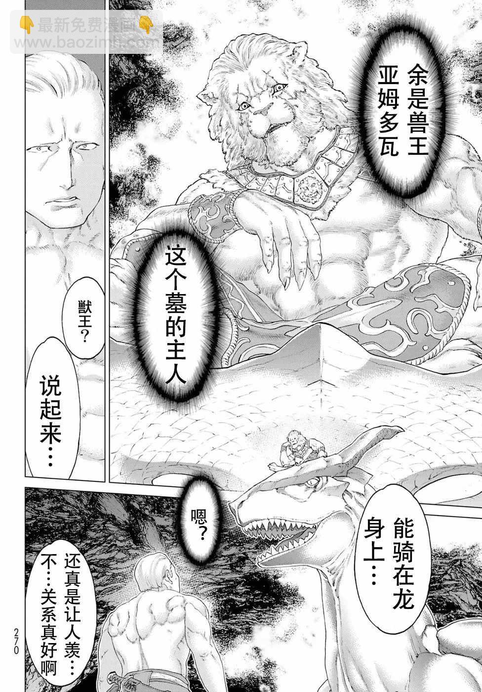 第10话3