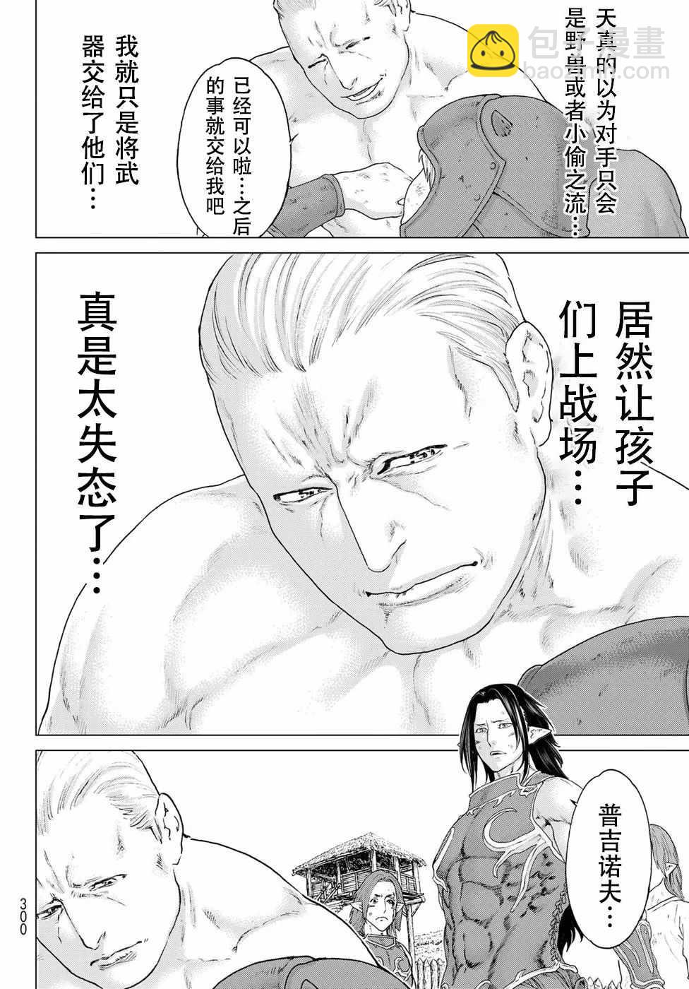 第10话33