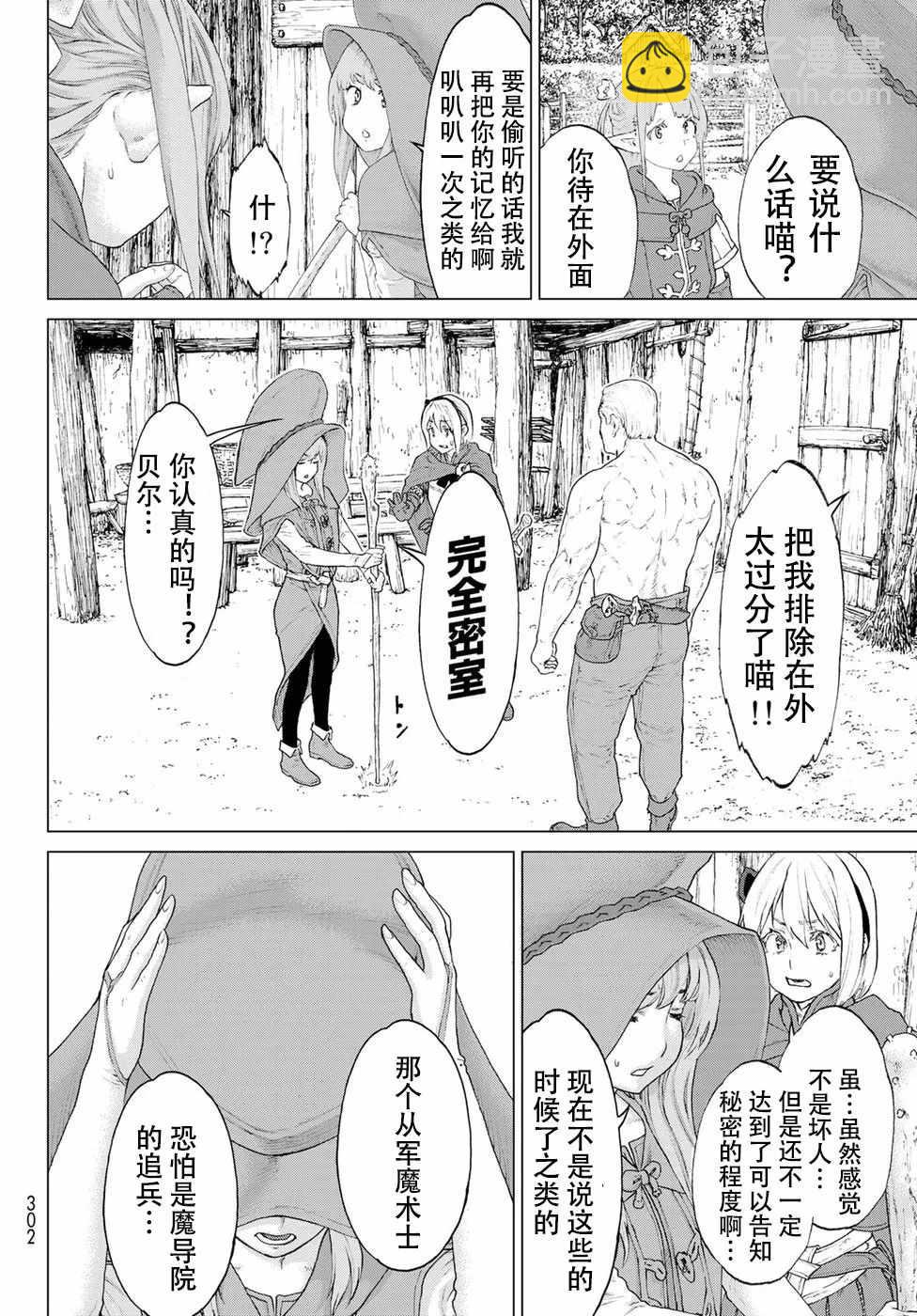 第10话35