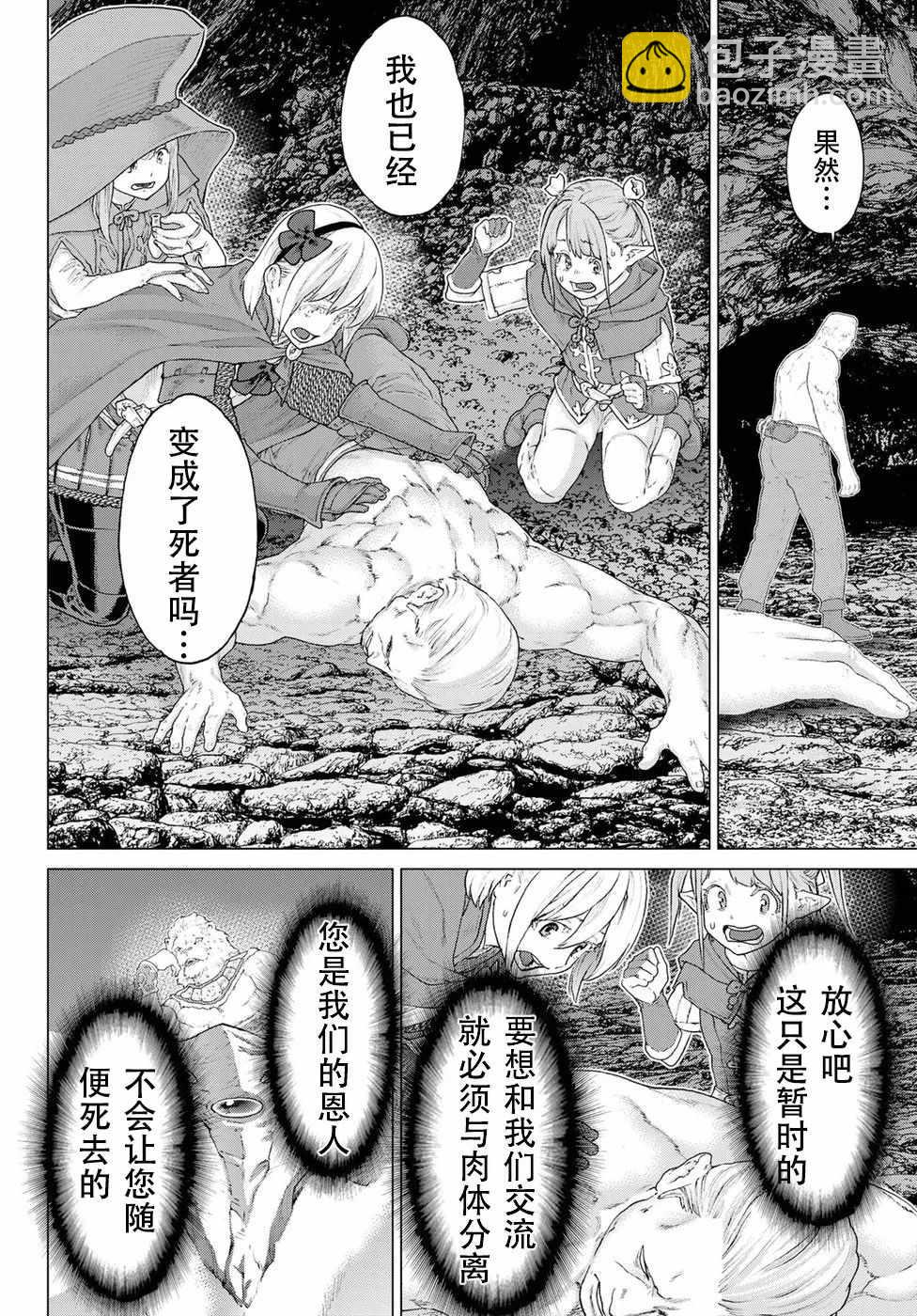 第10话5