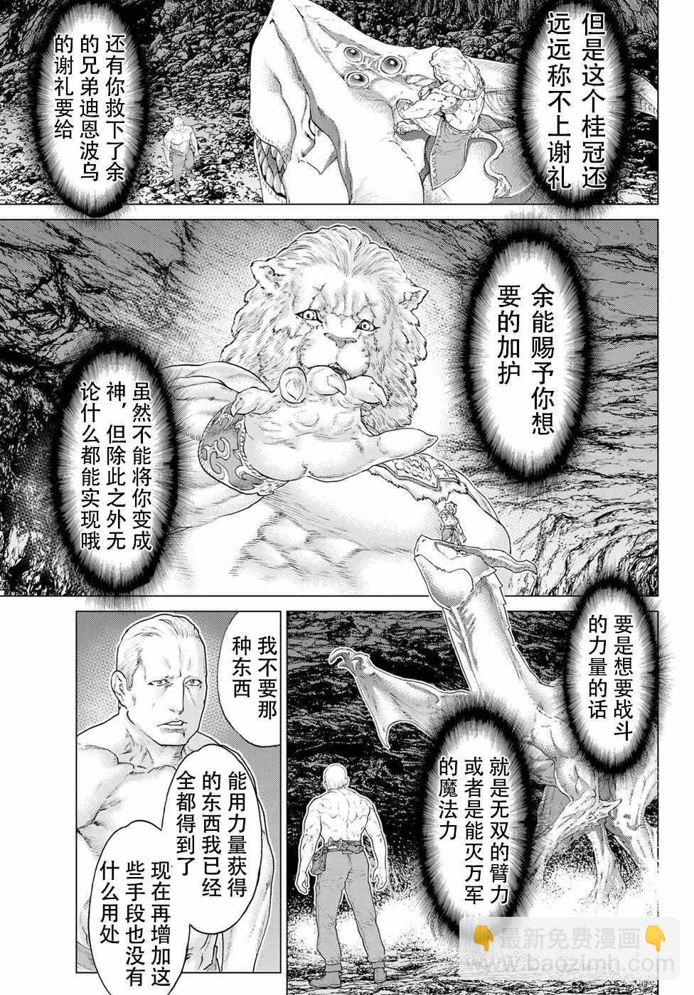 第10话8