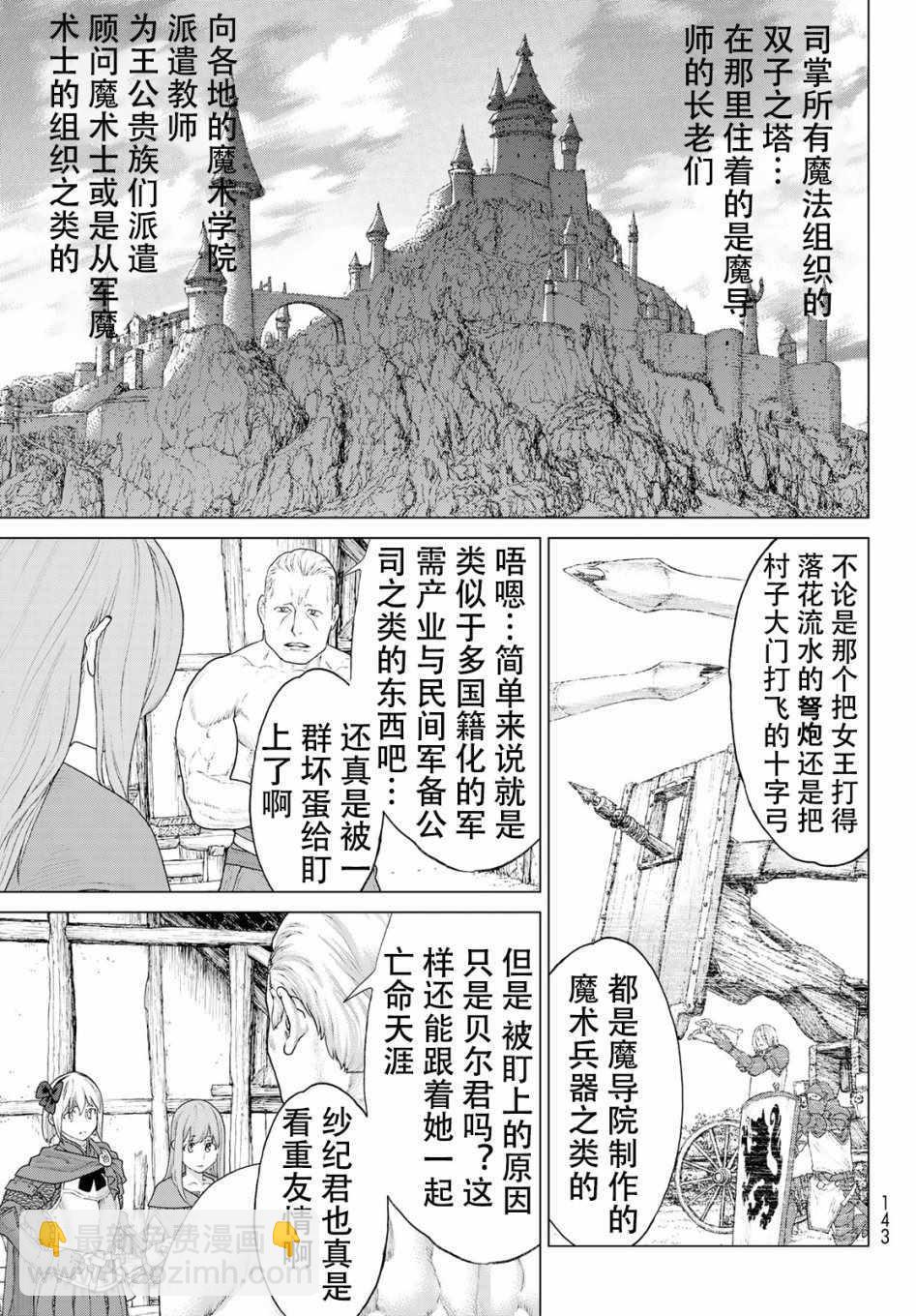 第11话10