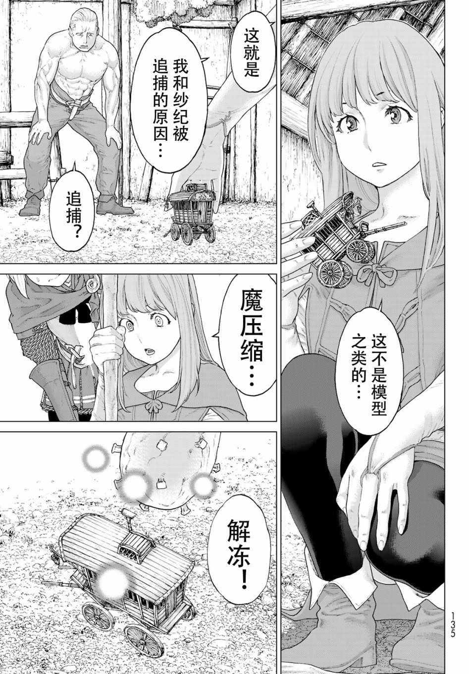 第11话2