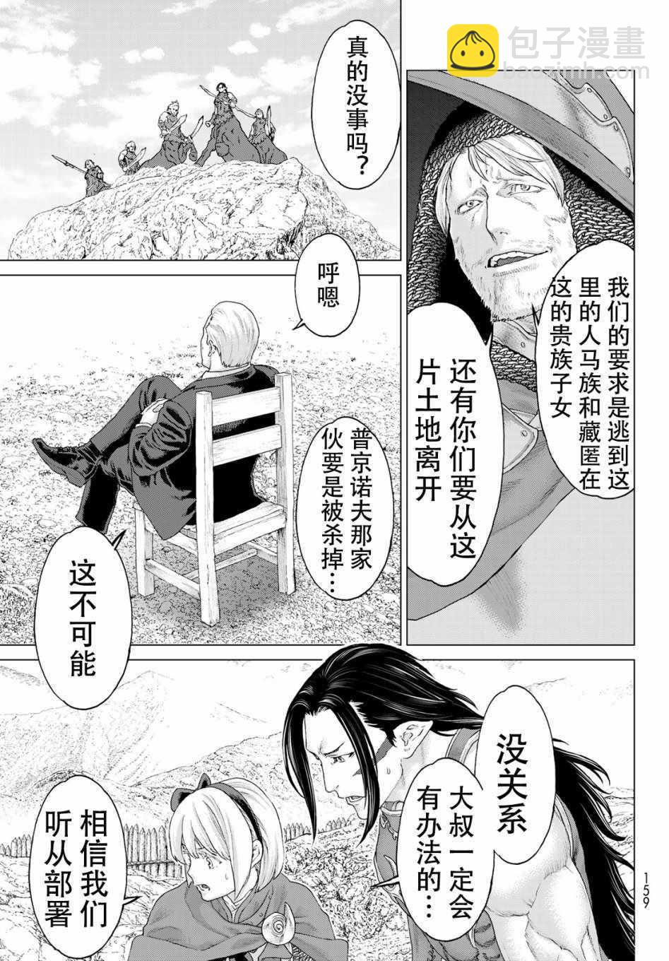 第11话26