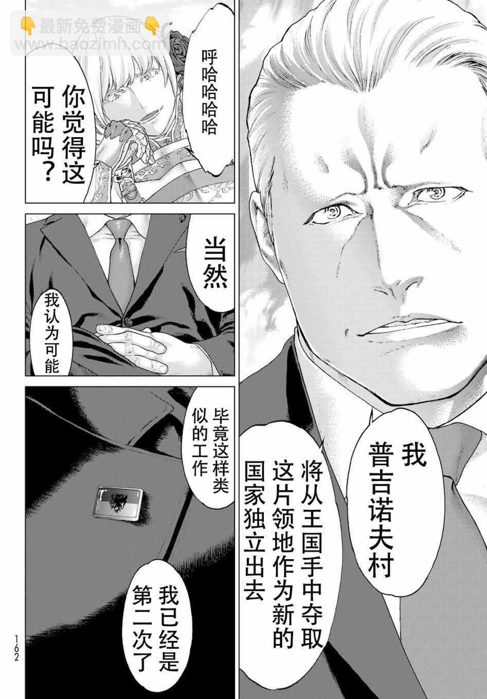 第11话29
