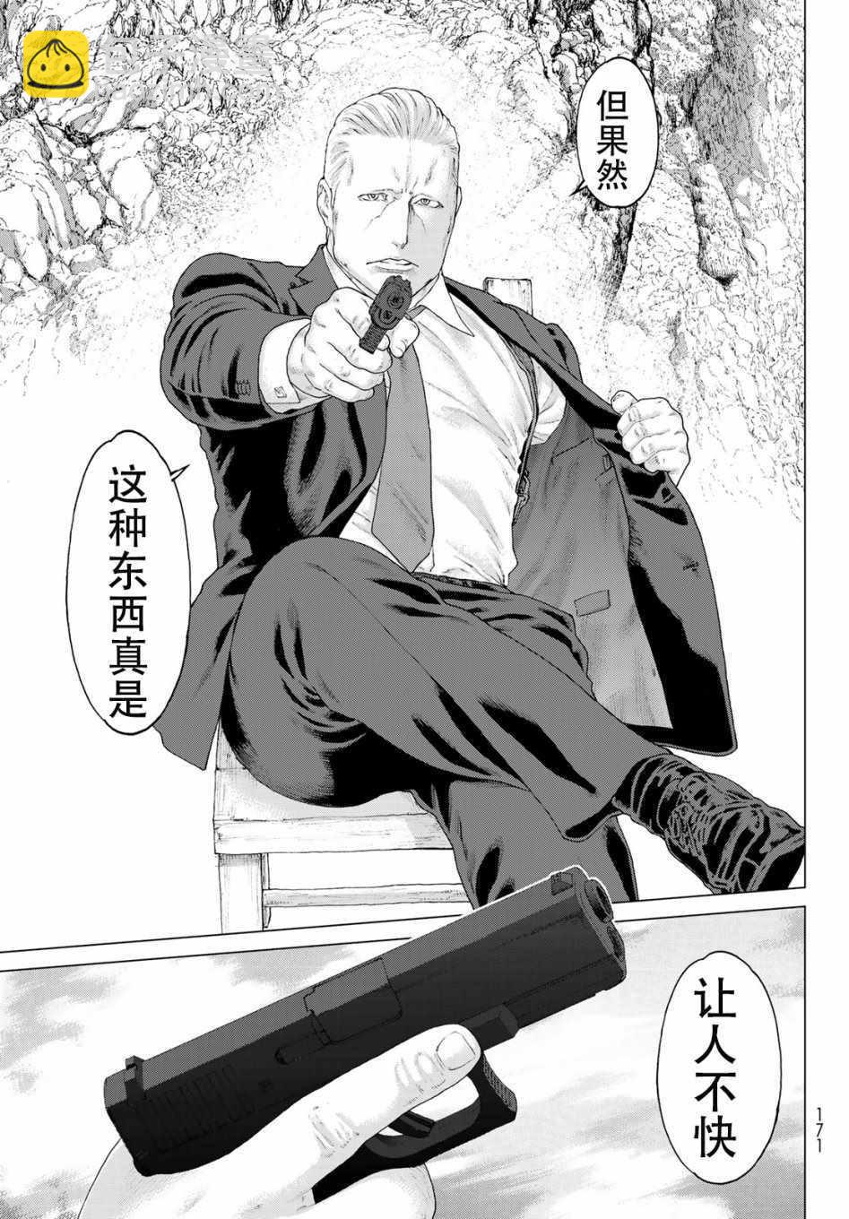第11话38