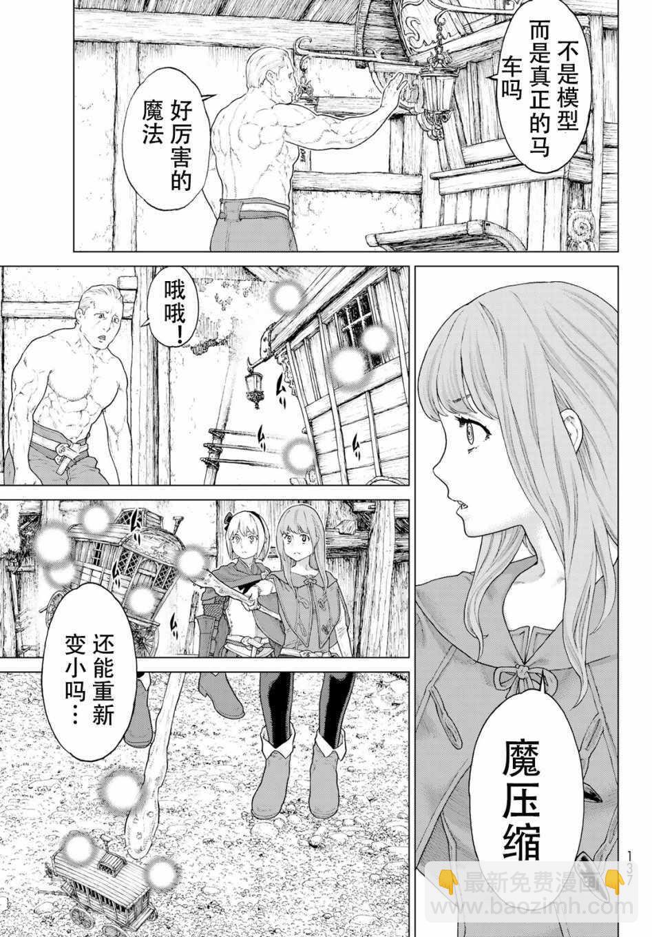 第11话4