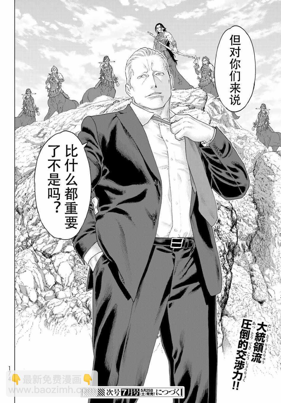 第11话41