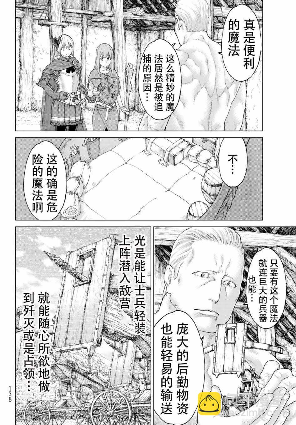 第11话5
