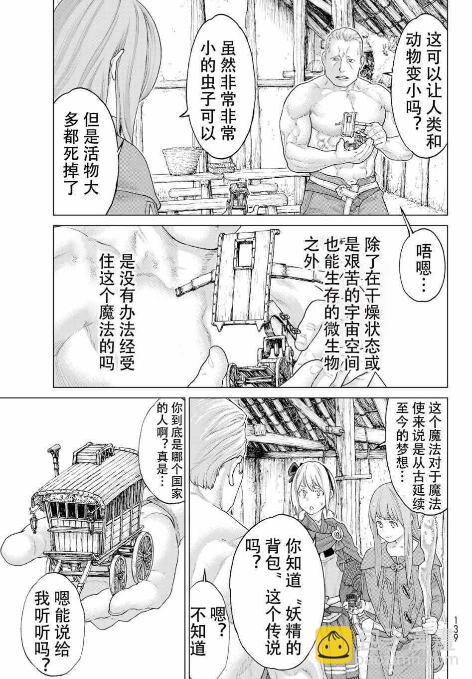 第11话6