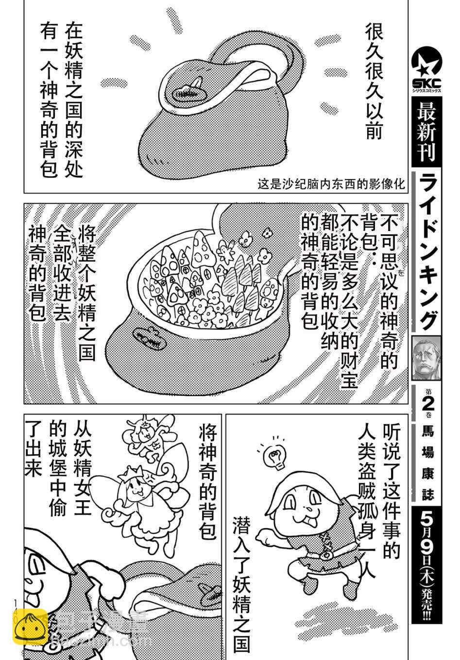 第11话7