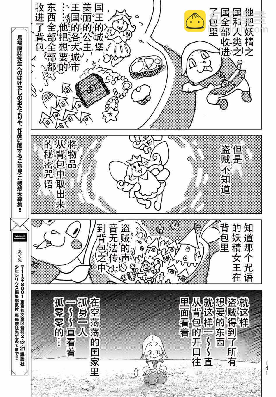 第11话8
