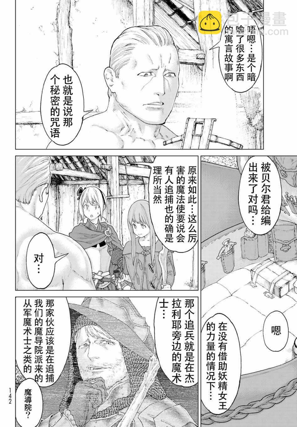 第11话9