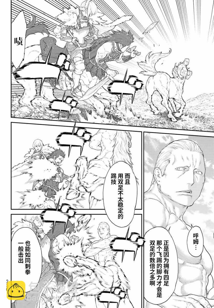 第13话11