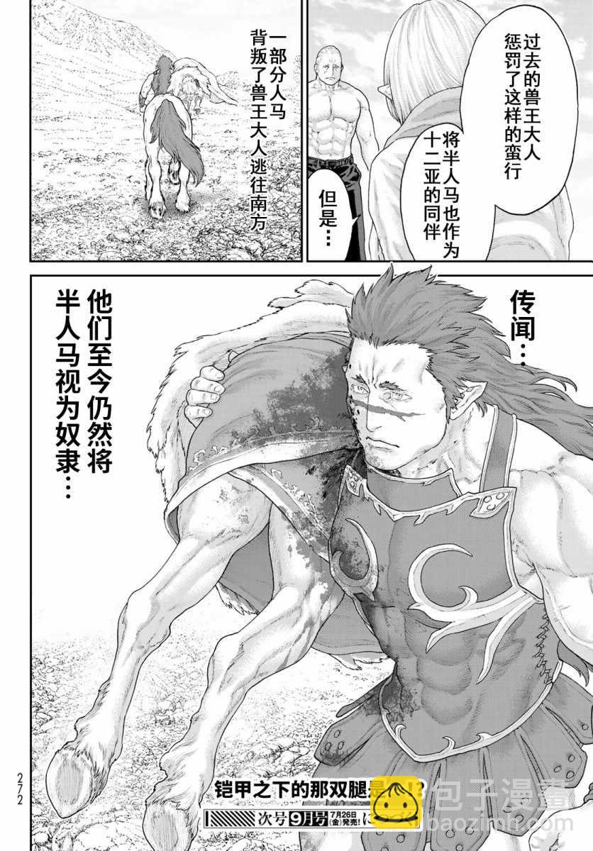 第13话33