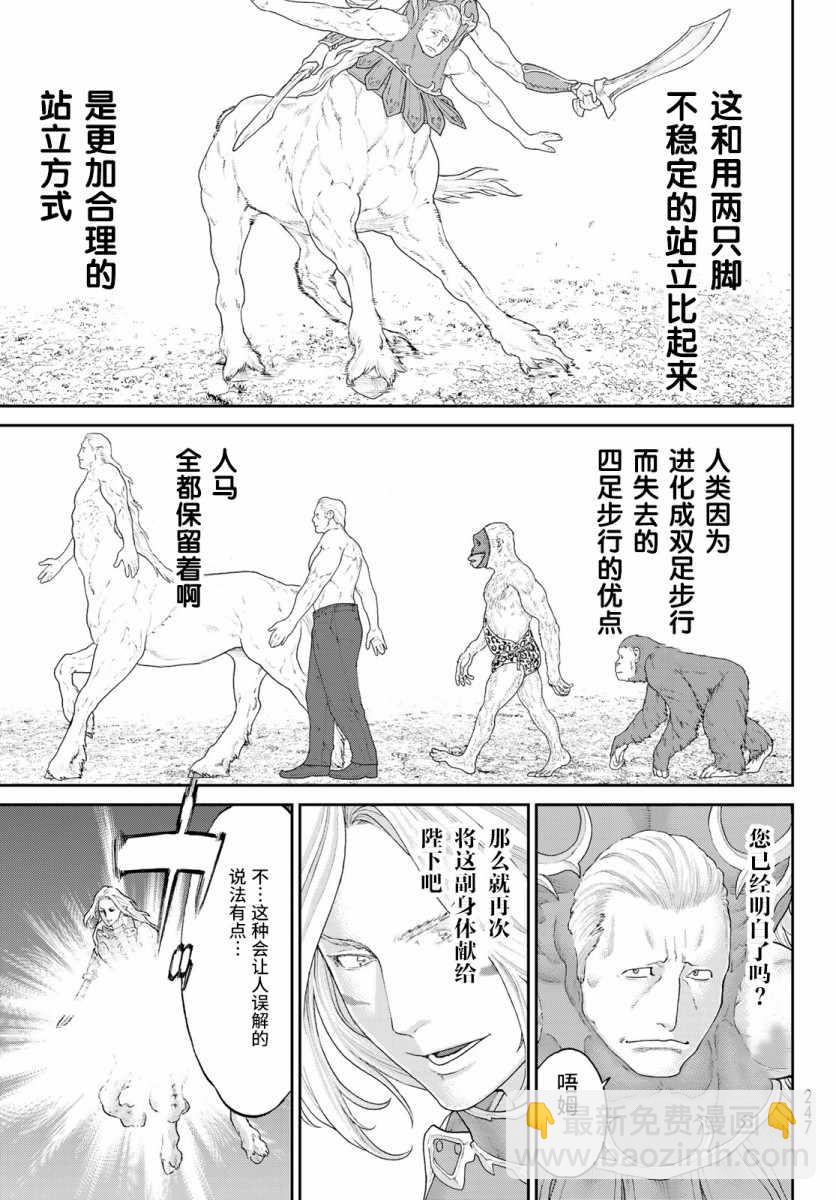 第13话8