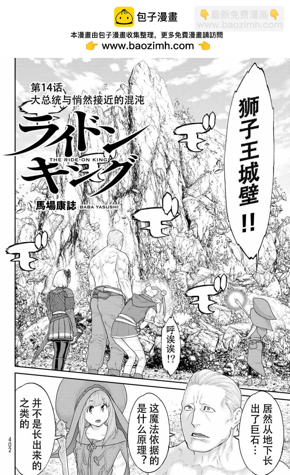 第14话1
