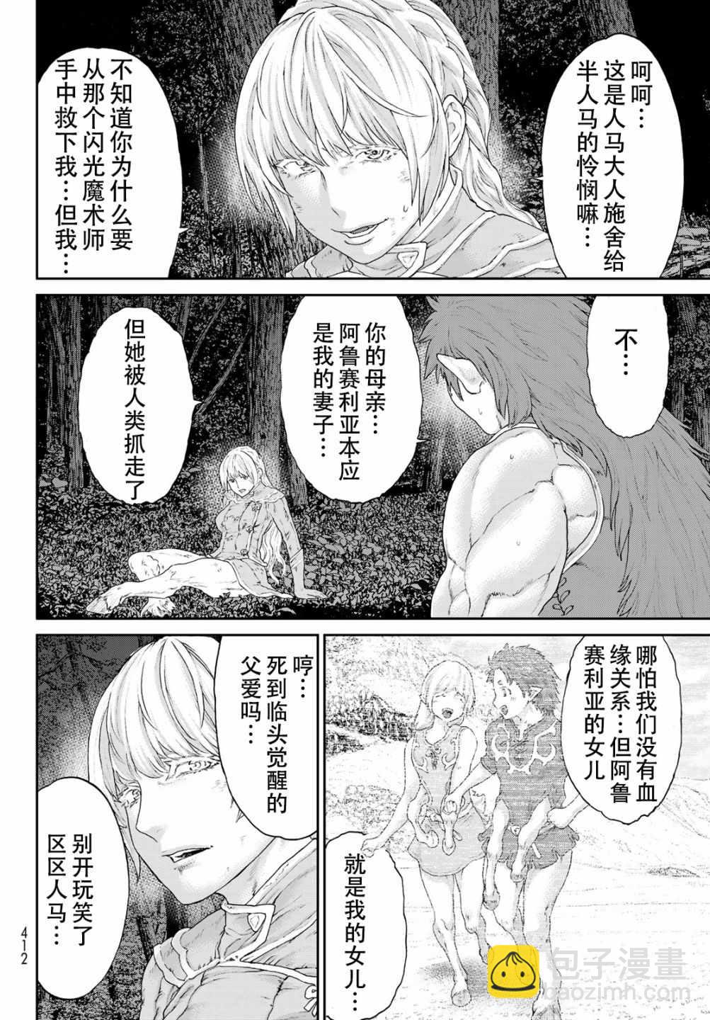 第14话11