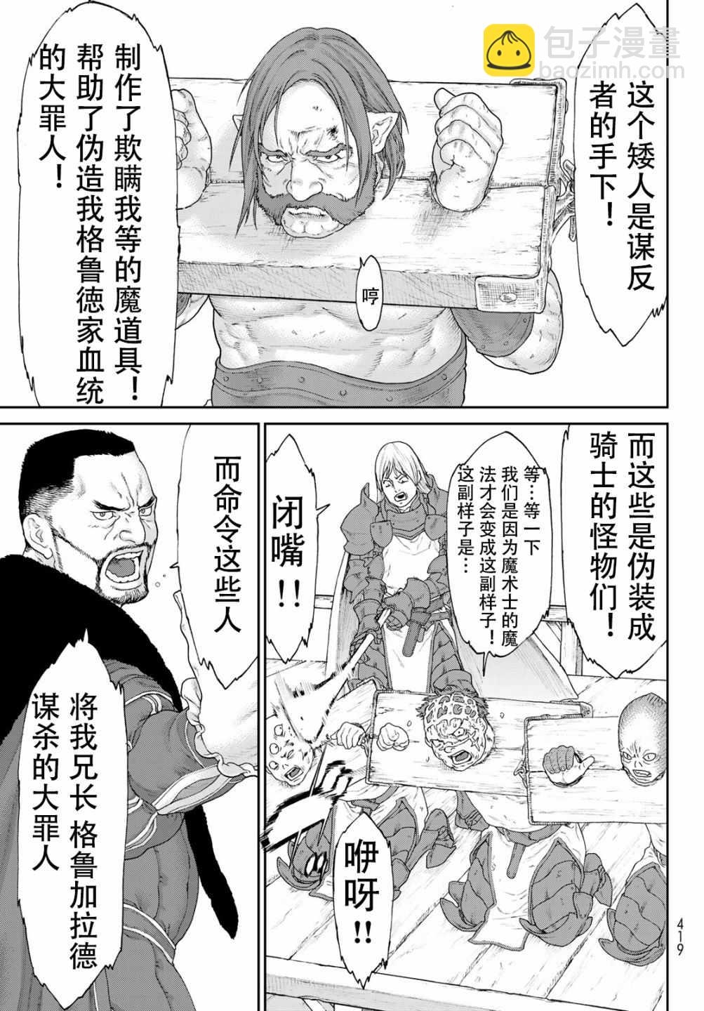 第14话18
