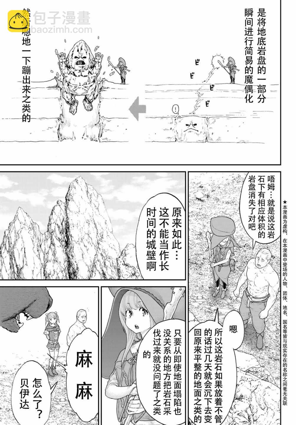 第14话2