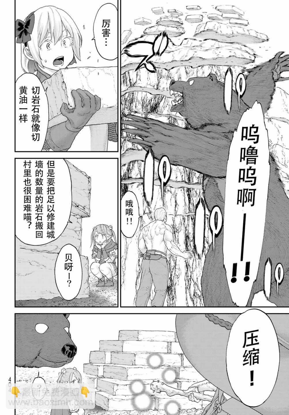 第14话3