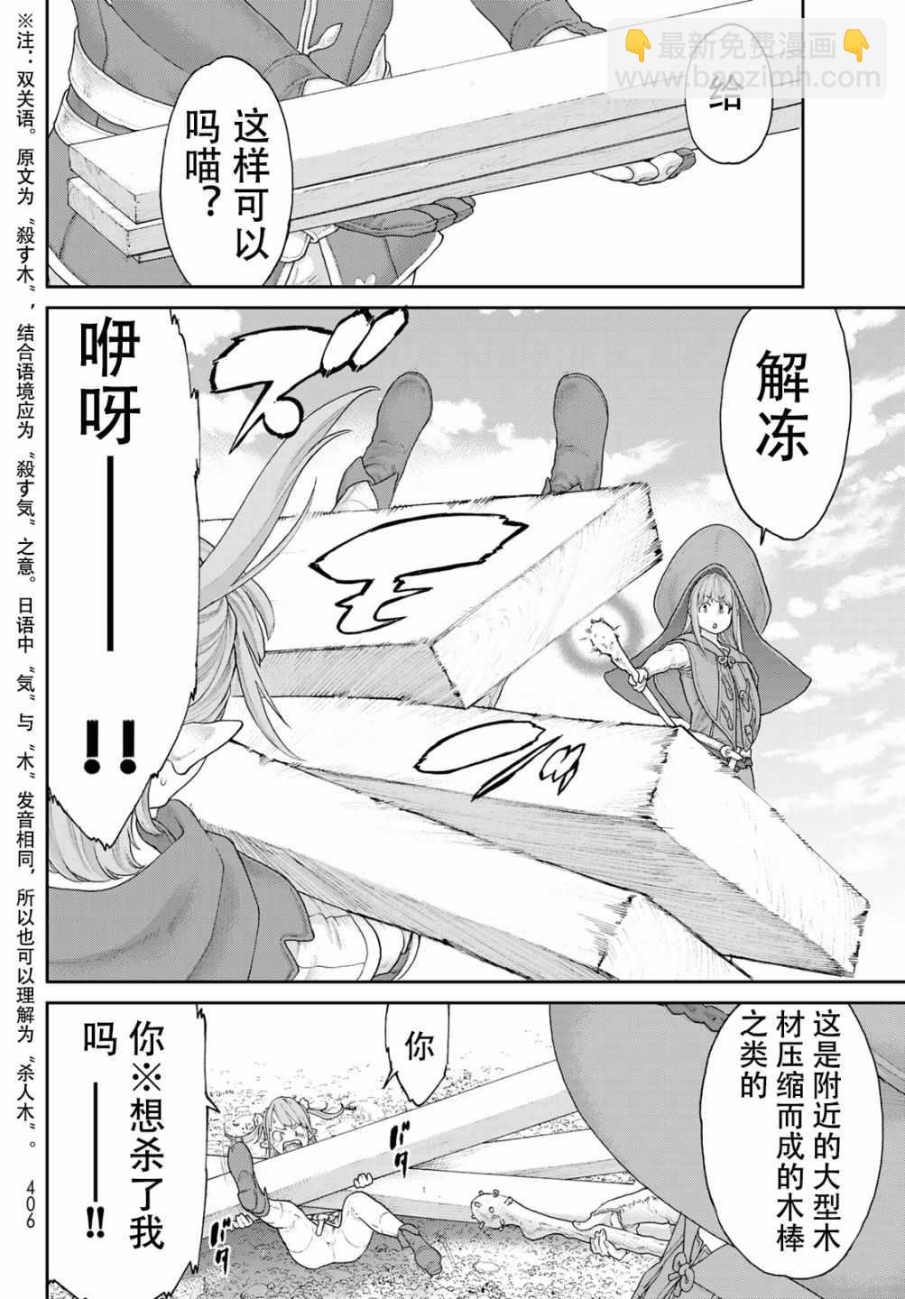 第14话5