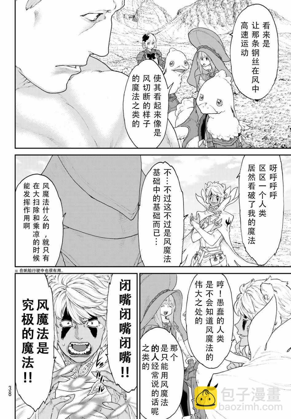 第15话25