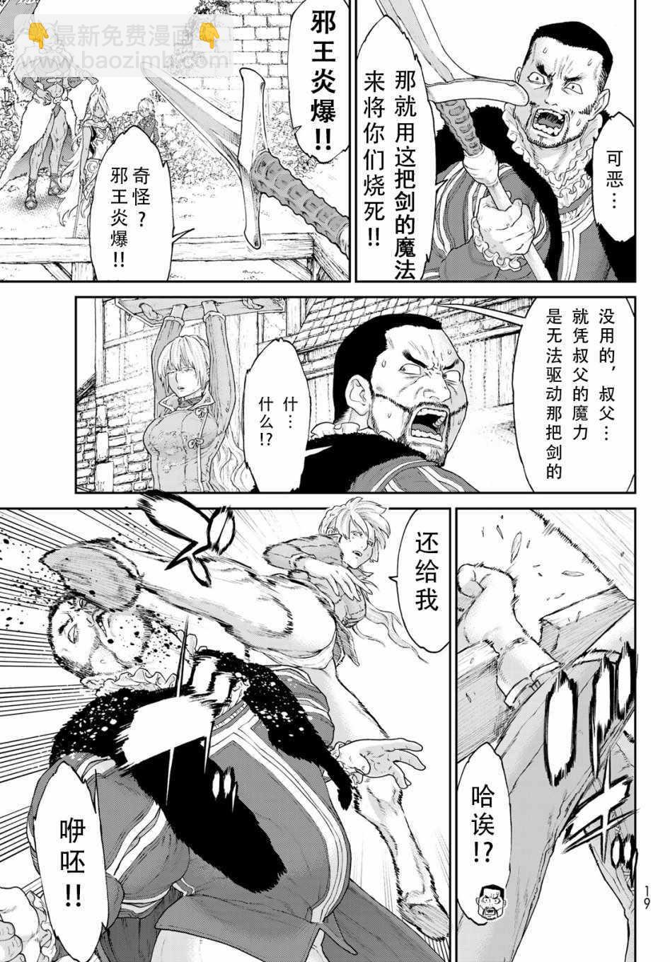 第15话6