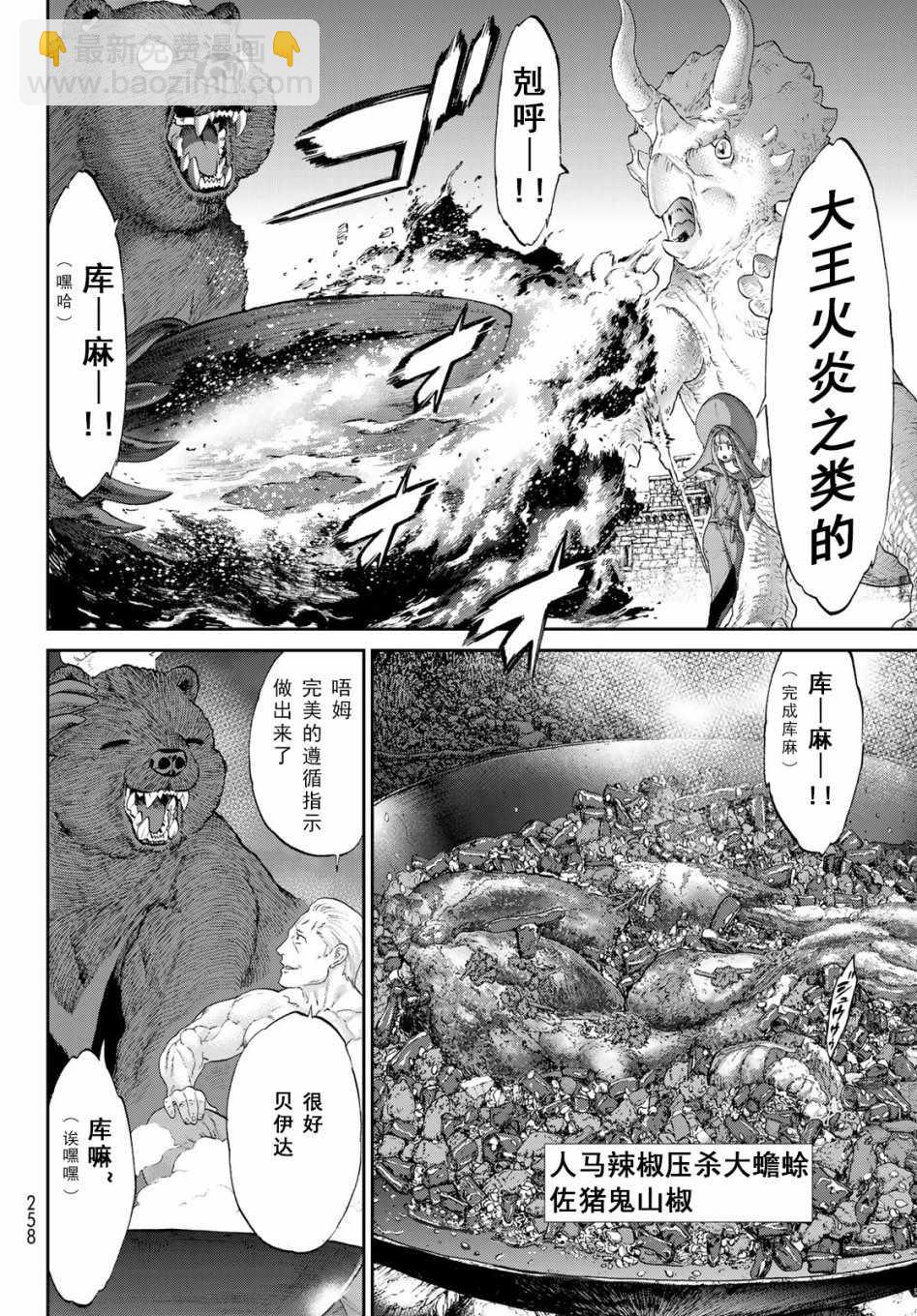 第16话23