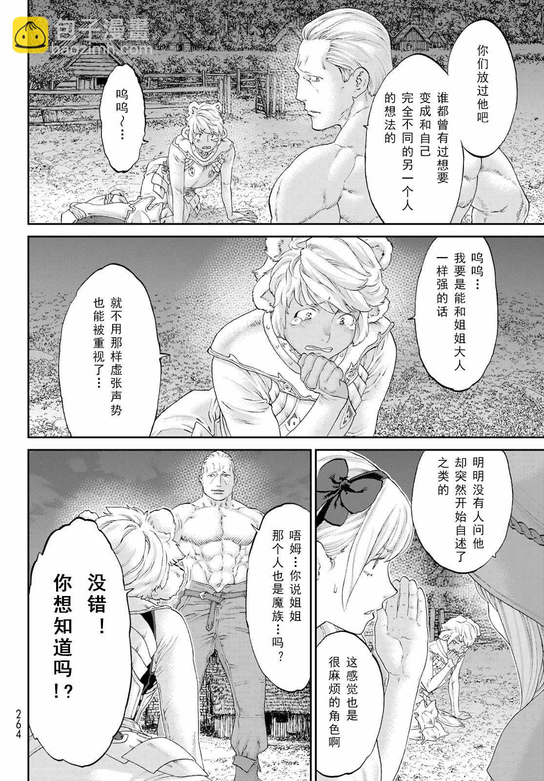 第16话29