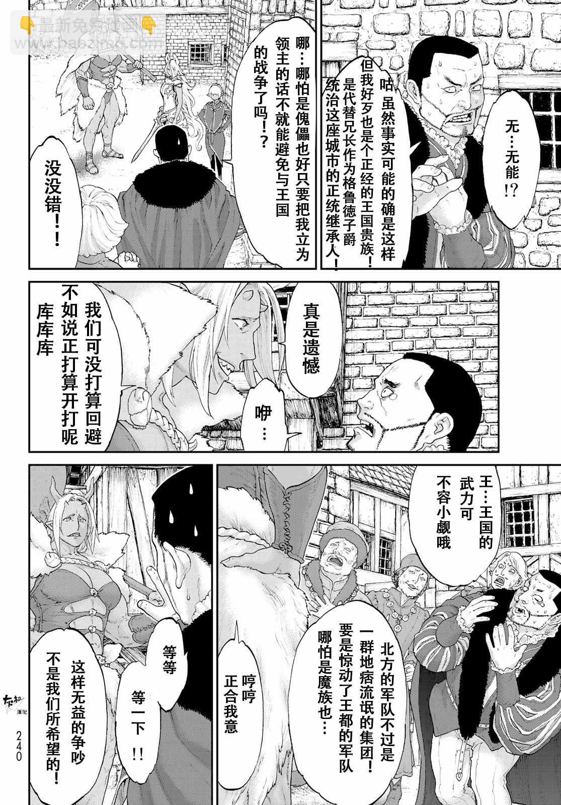 第16话5