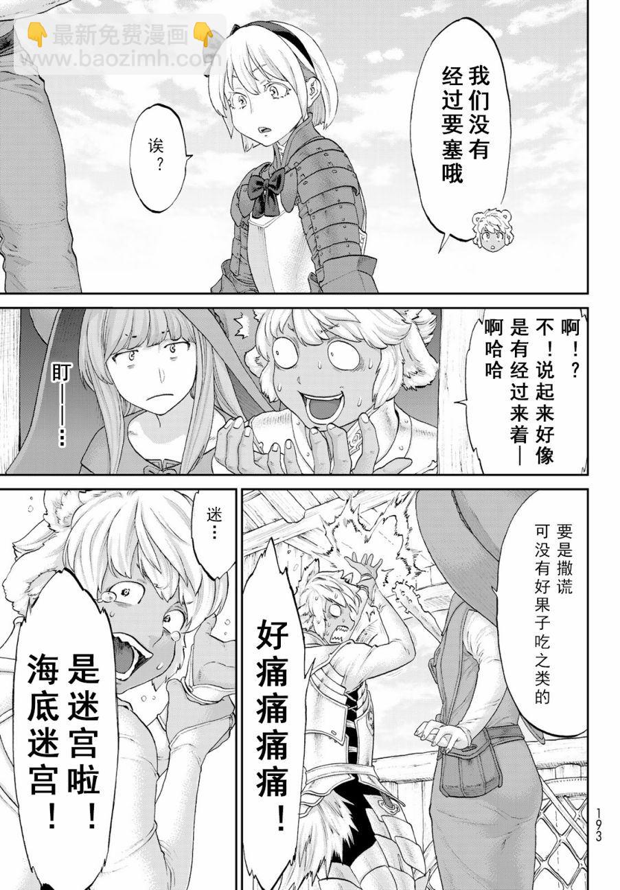第18话10