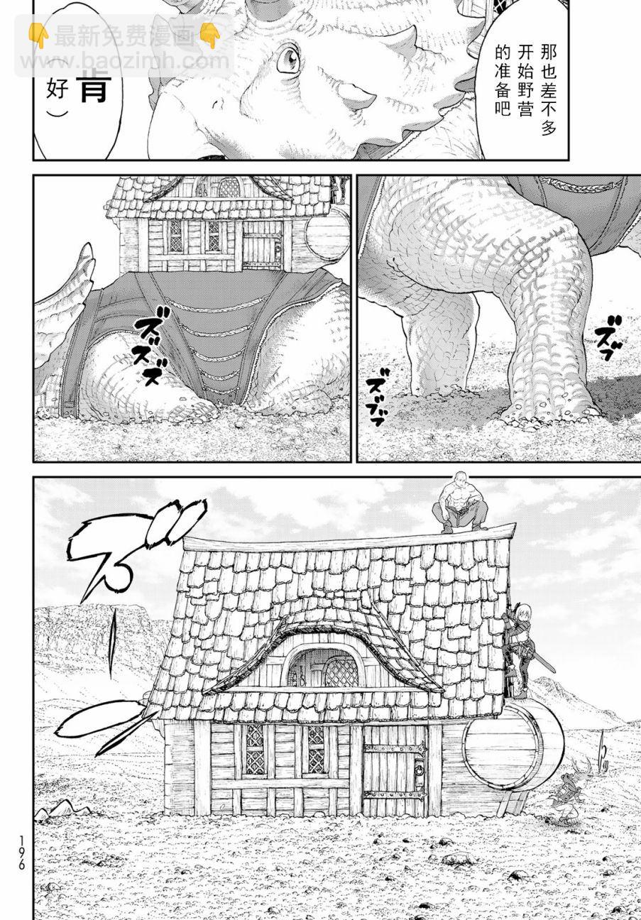 第18话13