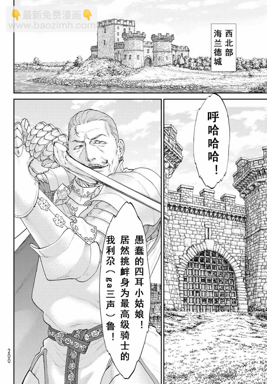 第18话17