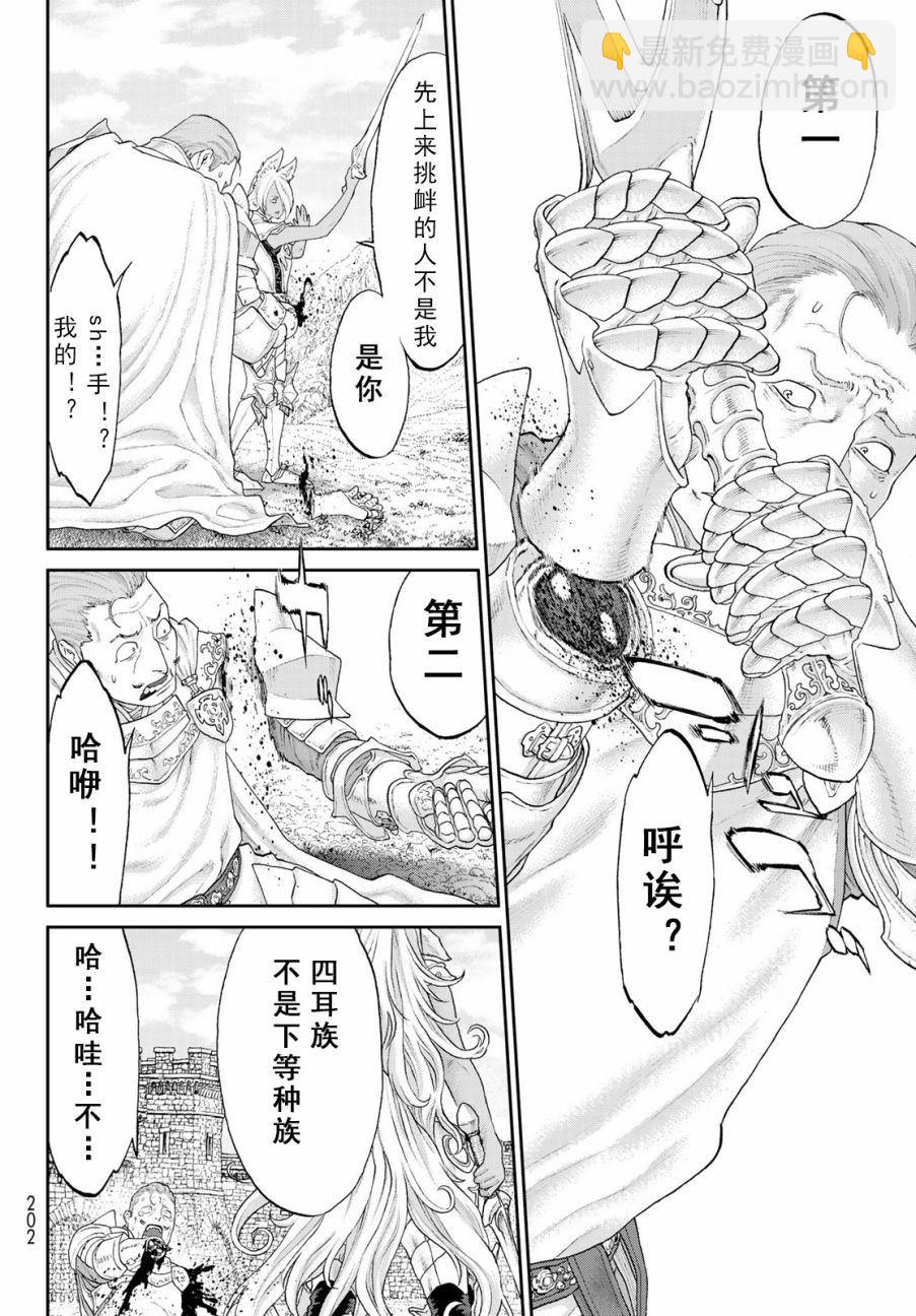 第18话19