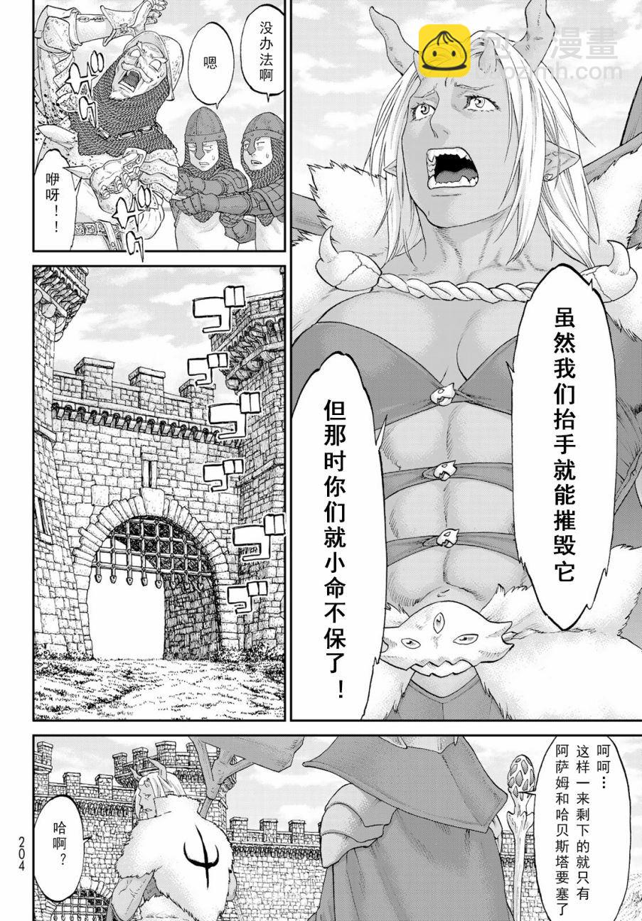 第18话21