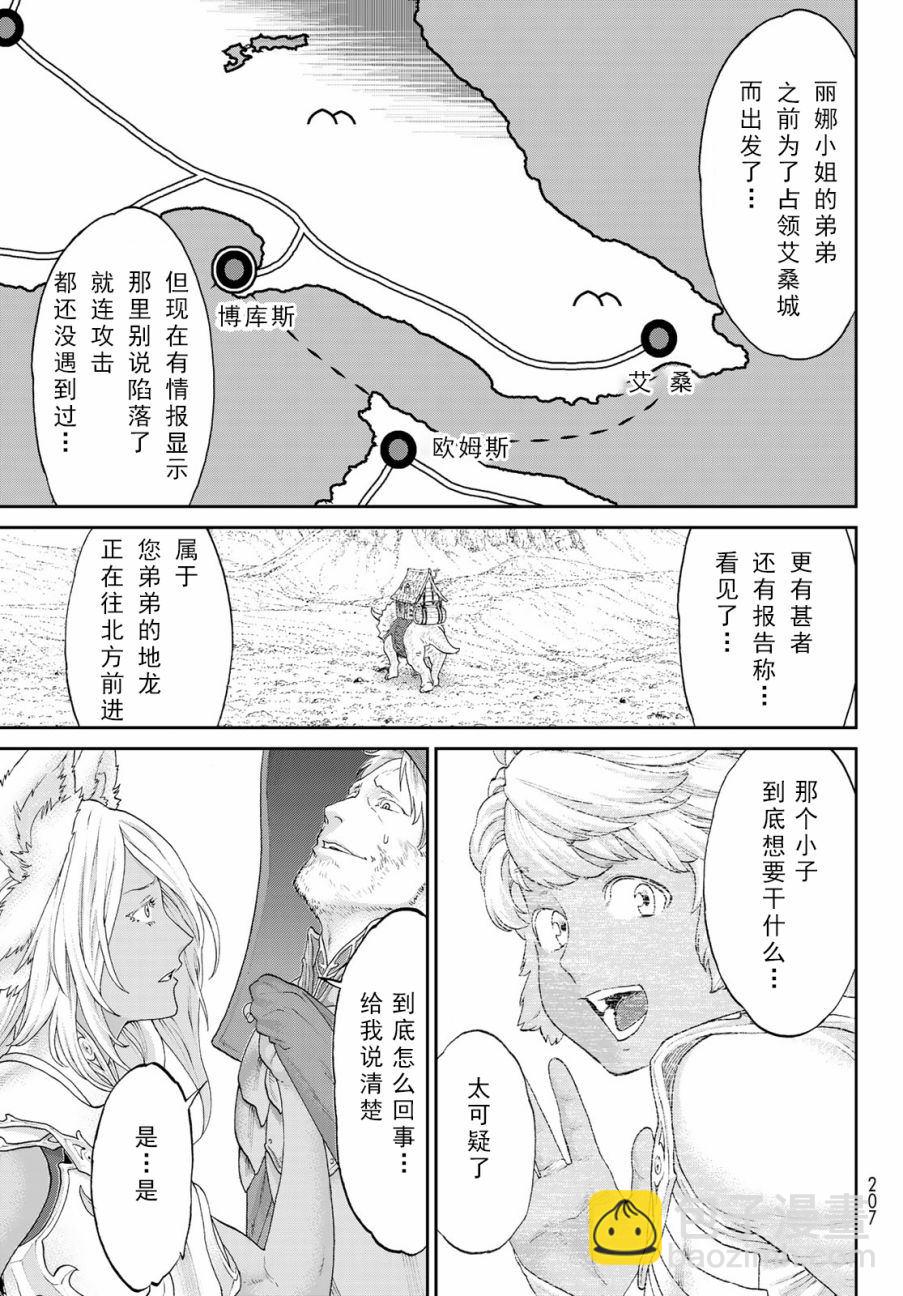 第18话24