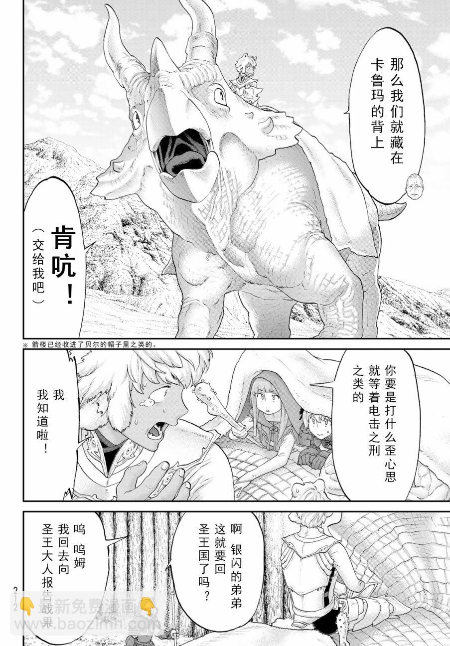 第18话29