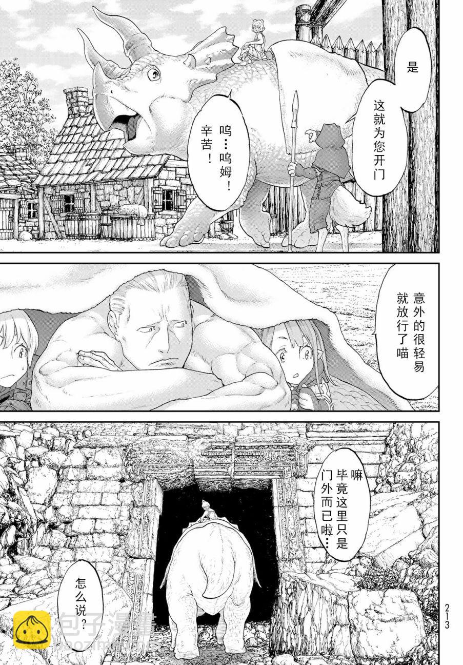 第18话30