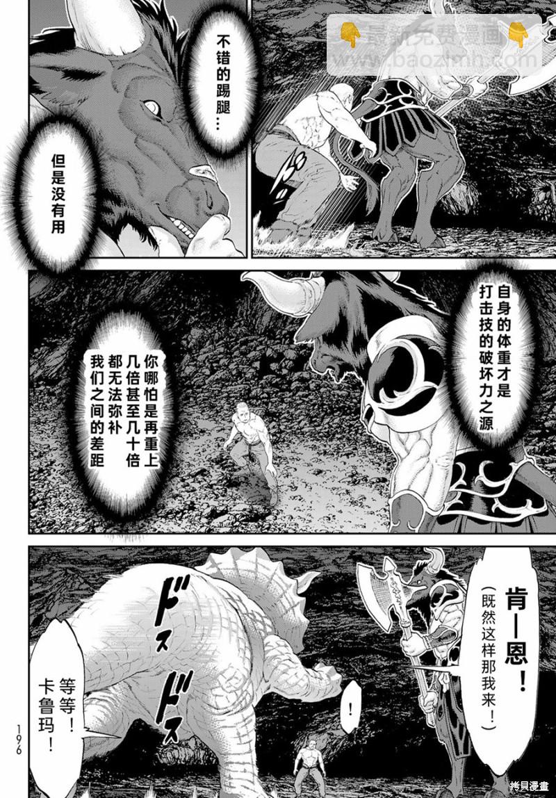第19话13