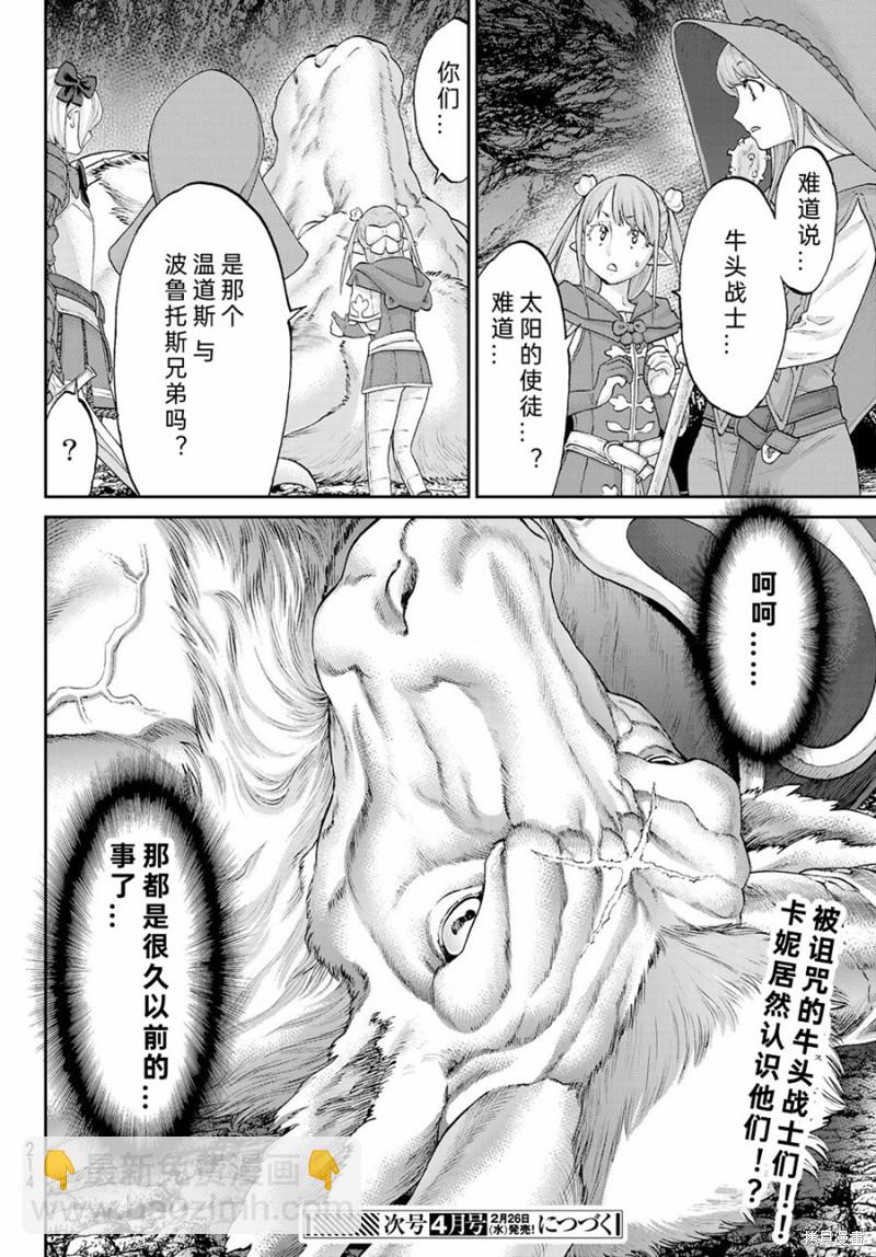 第19话31