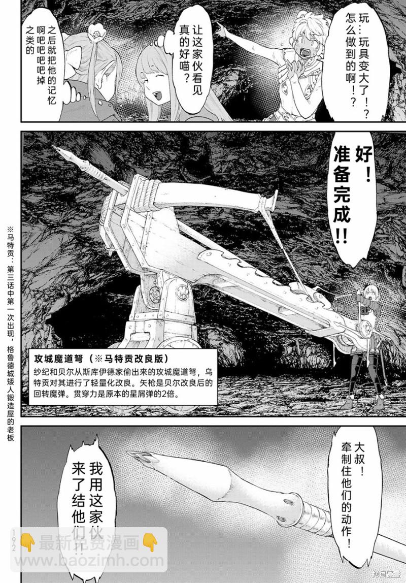 第19话9