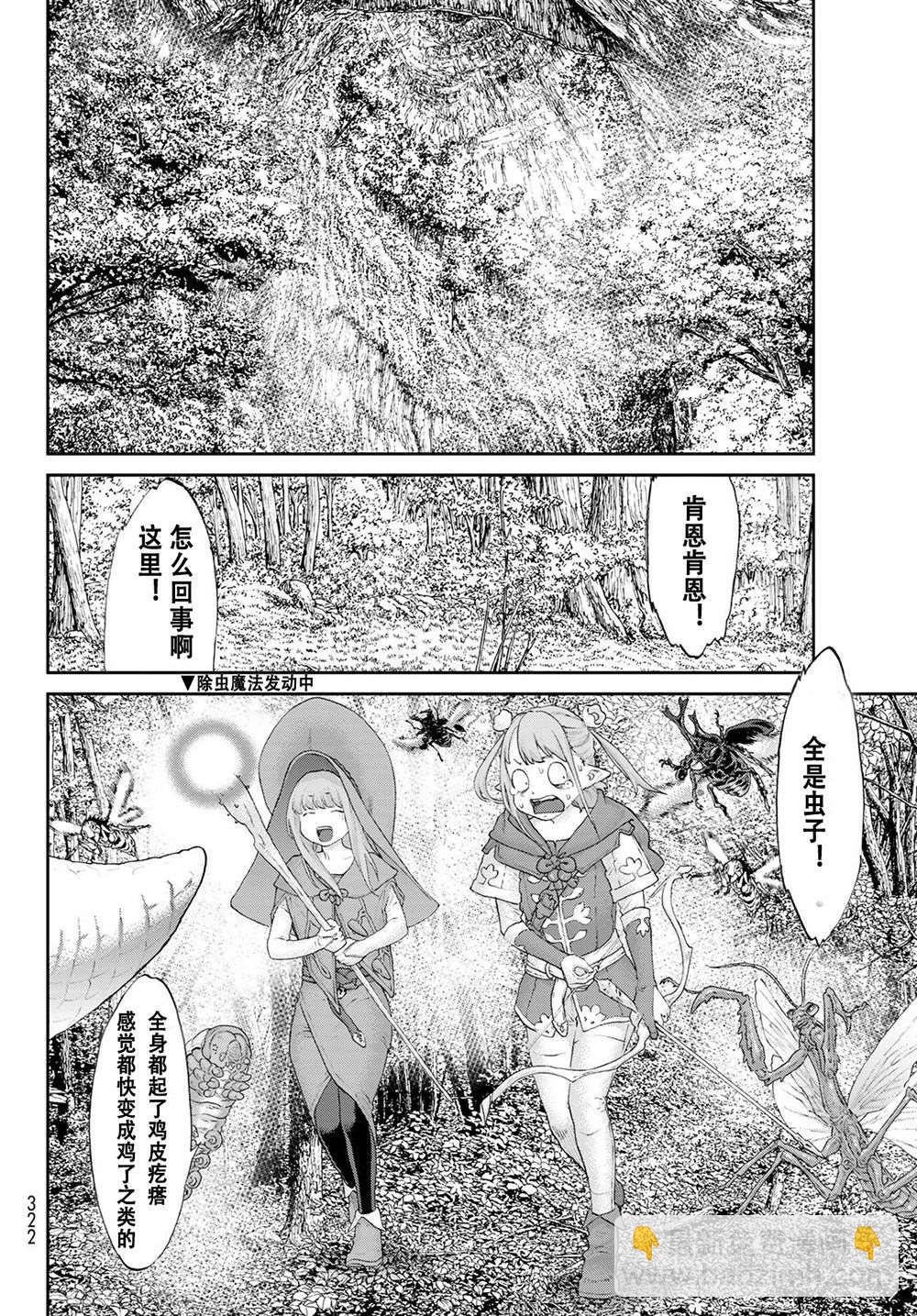 第20话29