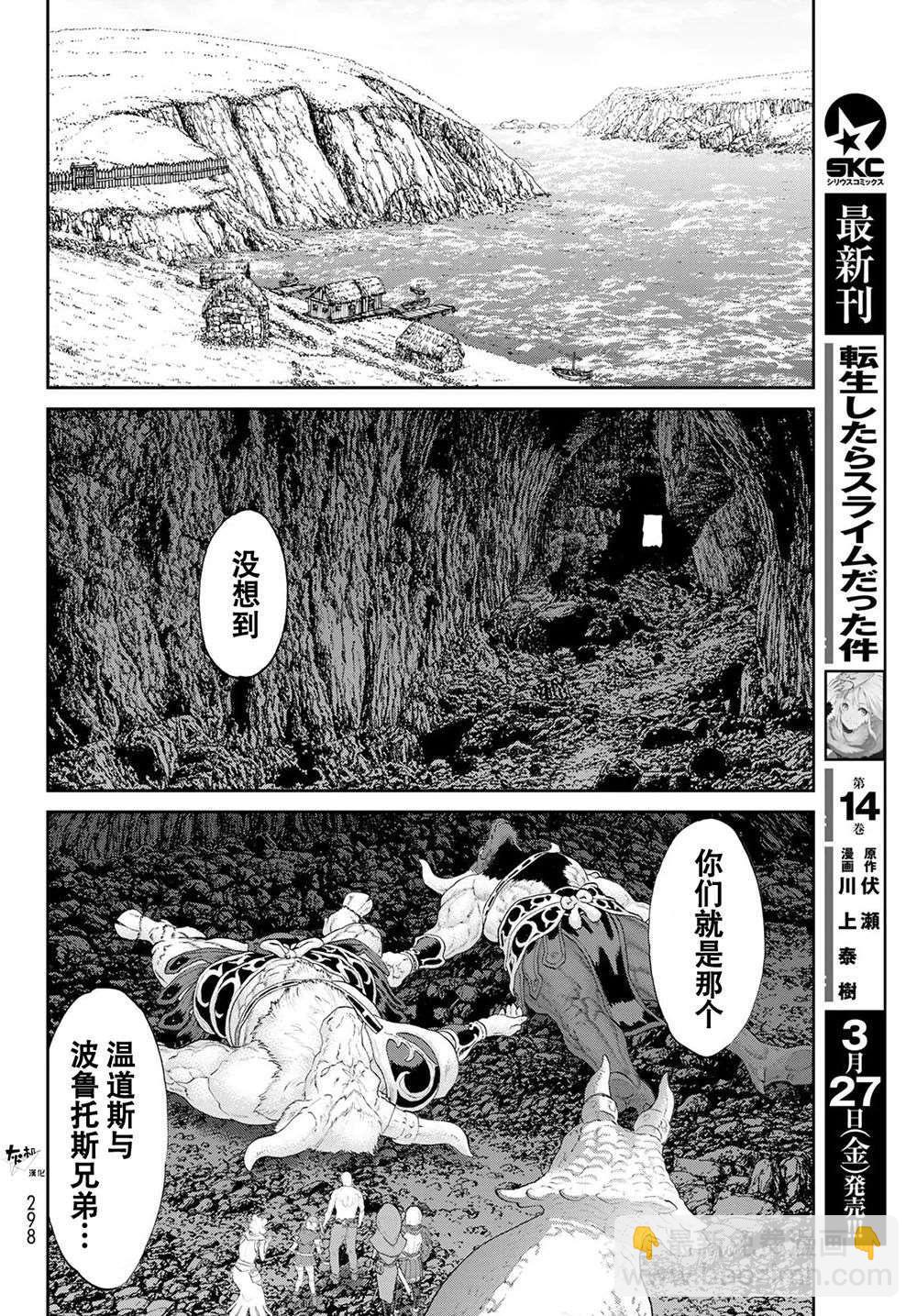 第20话5