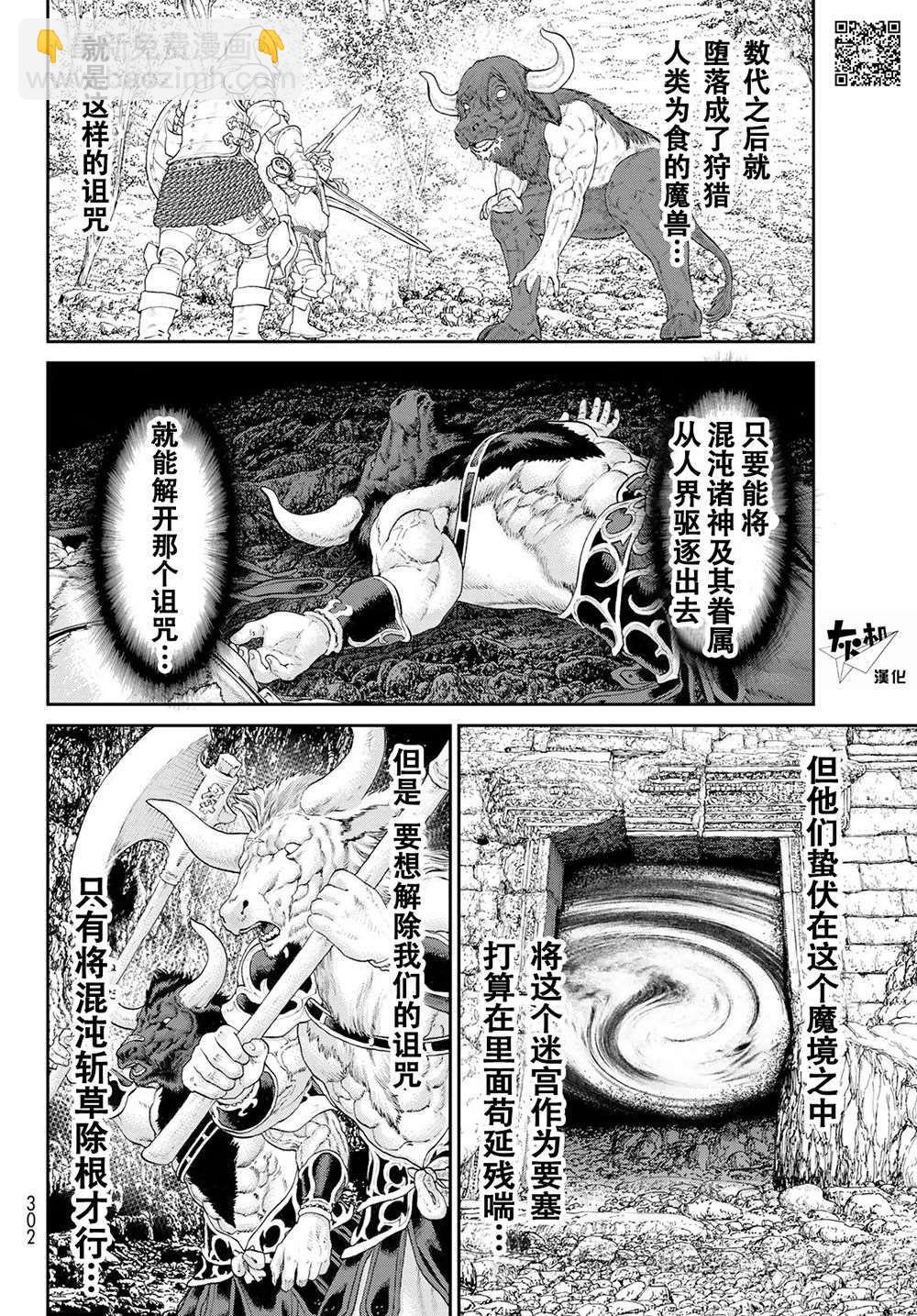 第20话9