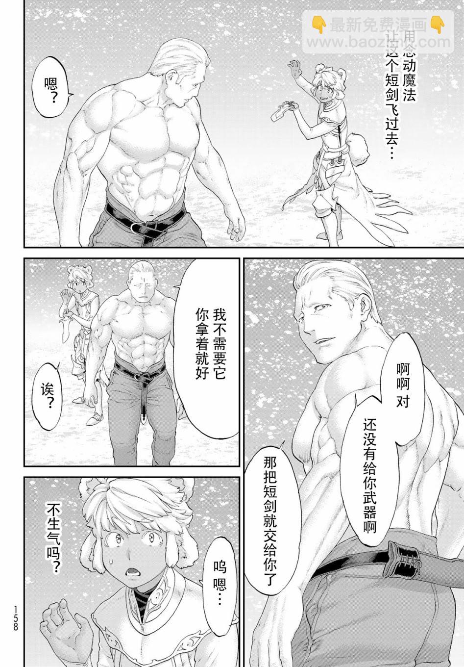第21话14