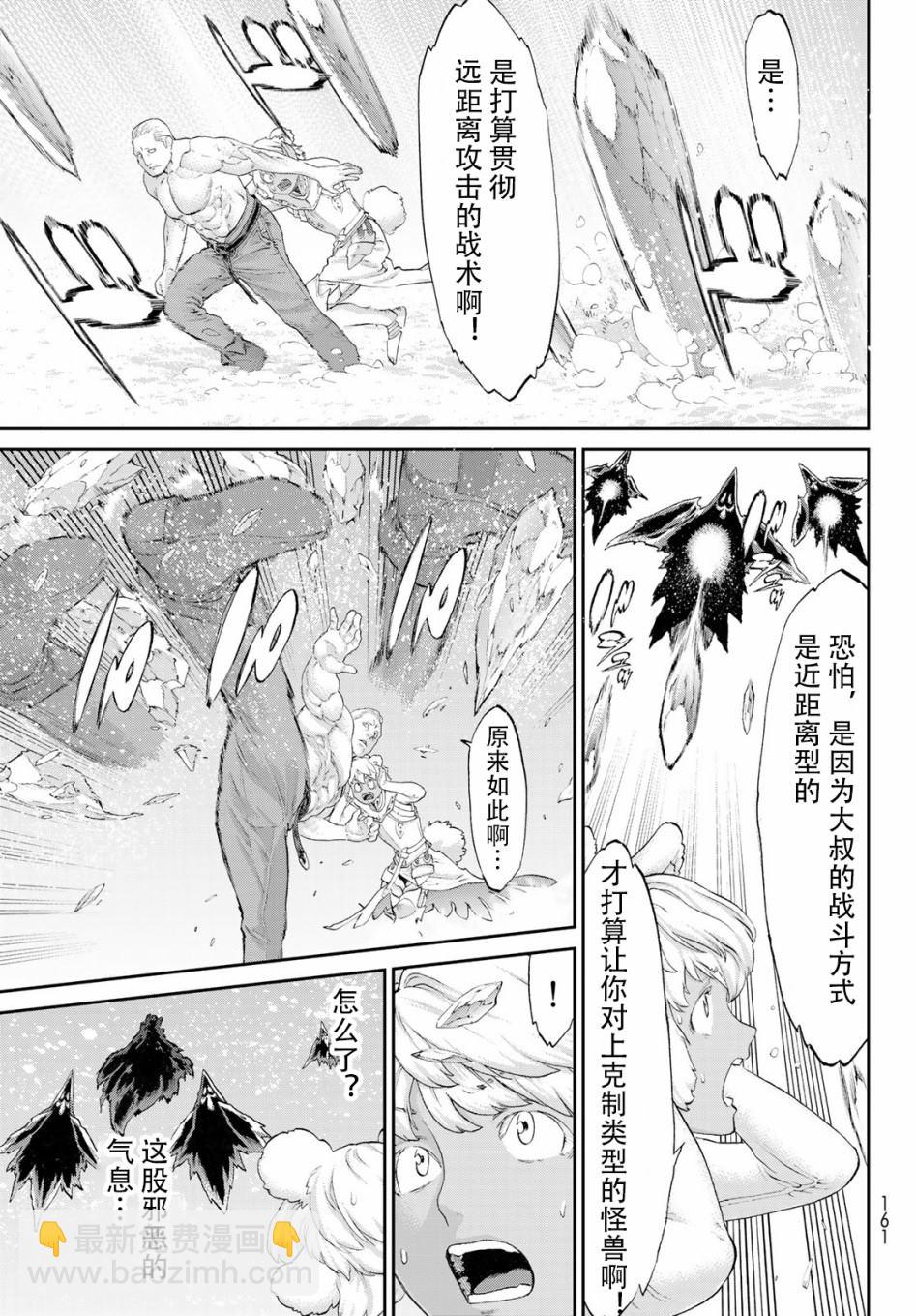第21话17