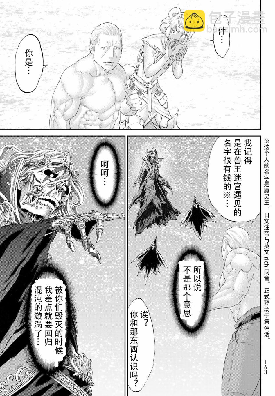 第21话19