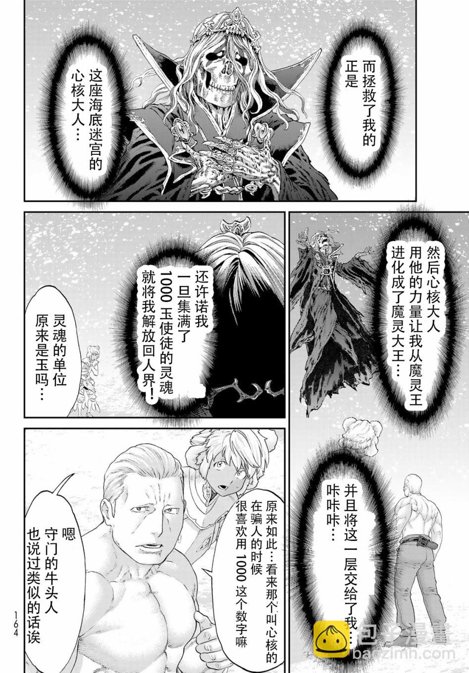 第21话20